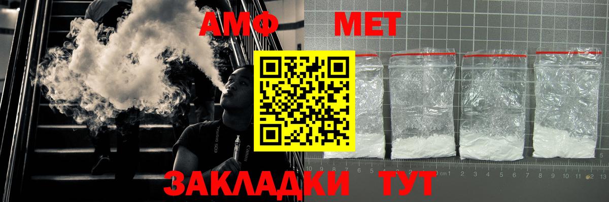 Амфетамин 97%  АМФЕТАМИН  Свободный  Вход с VPN 