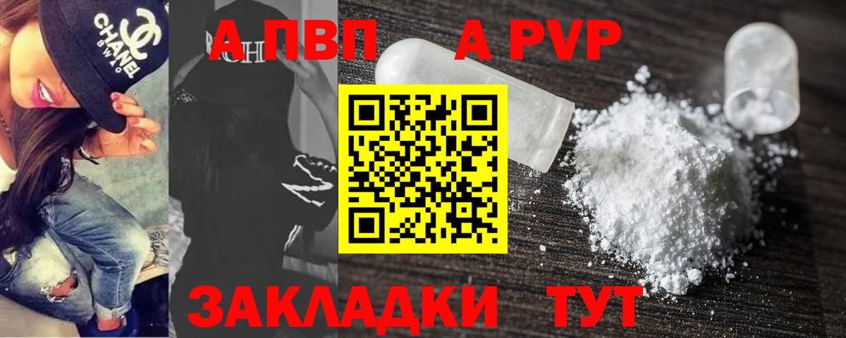 APVP  Alpha PVP крисы CK  Вход с VPN  наркошоп  Свободный  A PVP кристаллы 