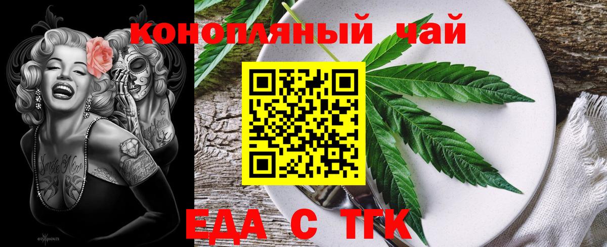 Печенье с ТГК марихуана Свободный