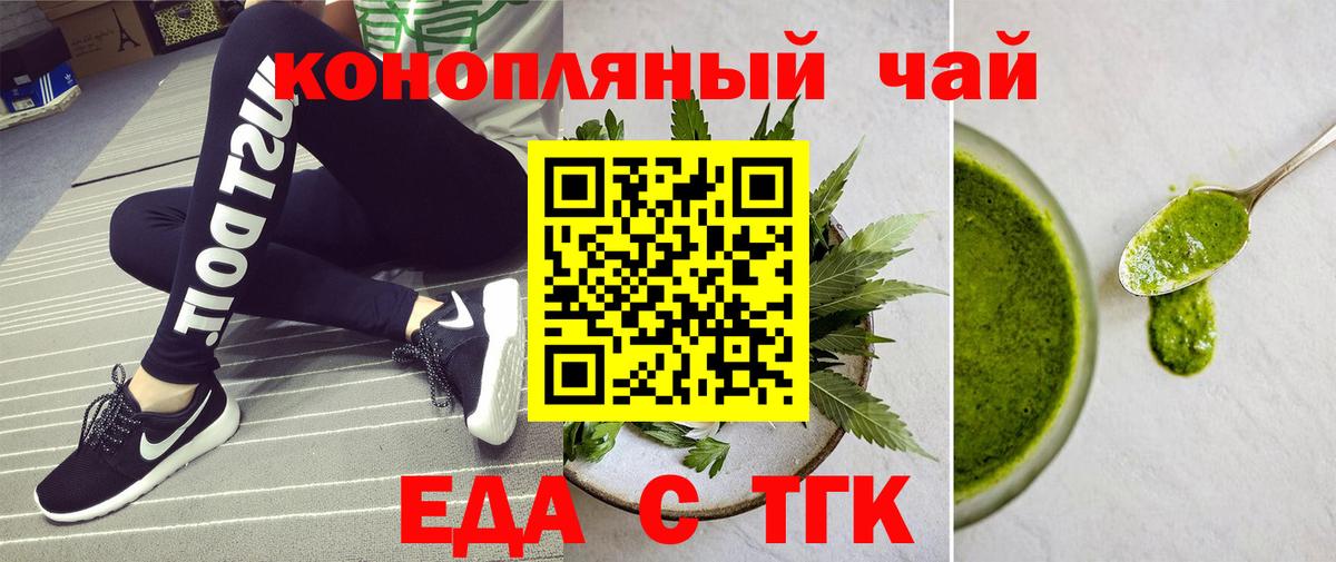 Свободный  Печенье с ТГК марихуана  Вход с VPN 