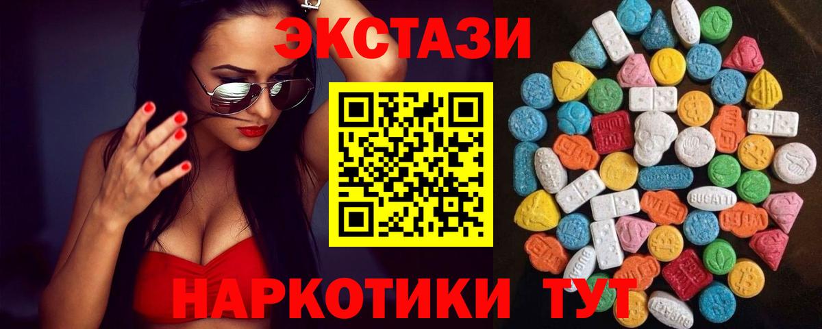 Ecstasy бентли  Вход с VPN  OMG онион  Свободный  ЭКСТАЗИ круглые  ЭКСТАЗИ 