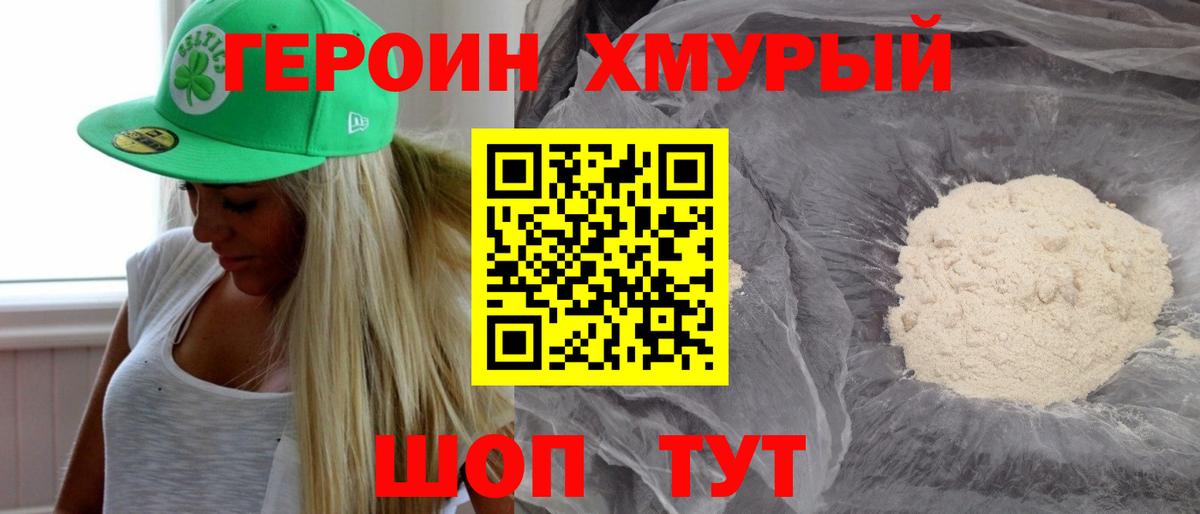 Свободный  ГЕРОИН Афган  Вход с VPN 