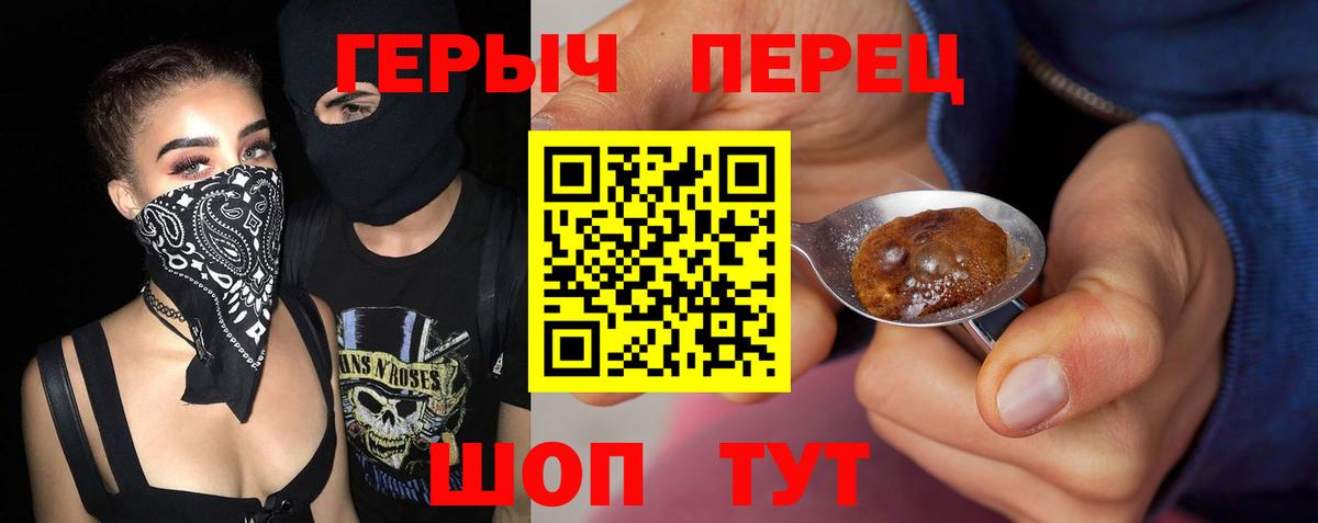 ГЕРОИН белый Свободный