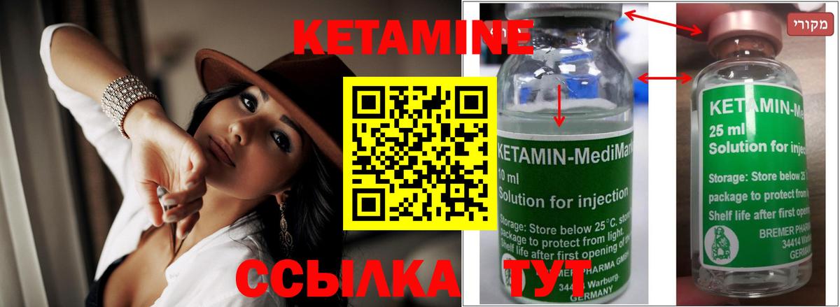 Свободный  Кетамин ketamine  Вход с VPN 