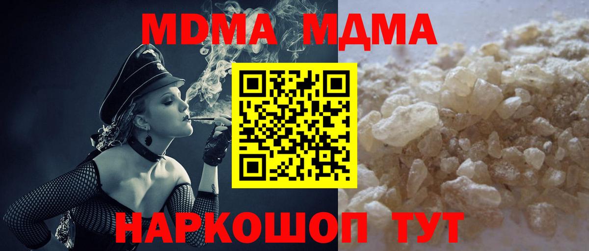MDMA кристаллы  МДМА crystal  Свободный  МДМА  Вход с VPN 