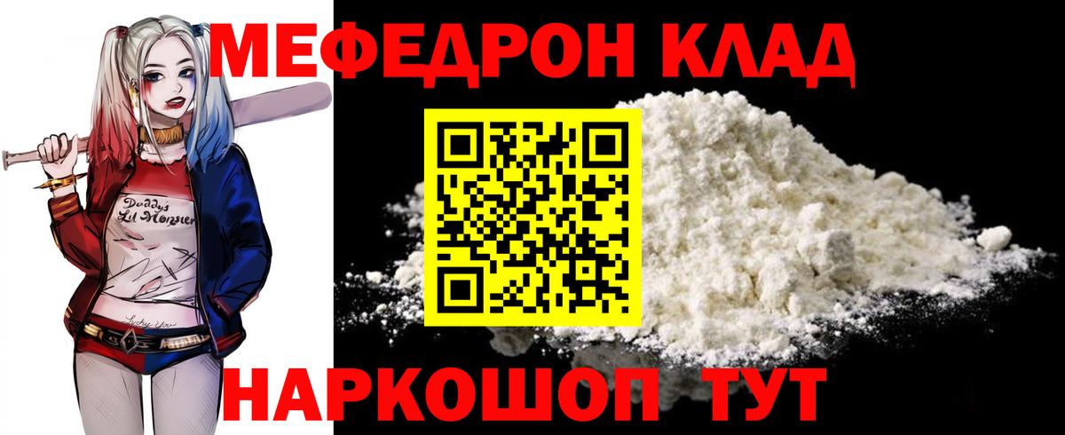 Свободный  Меф мука  МЕФ  Вход с VPN 