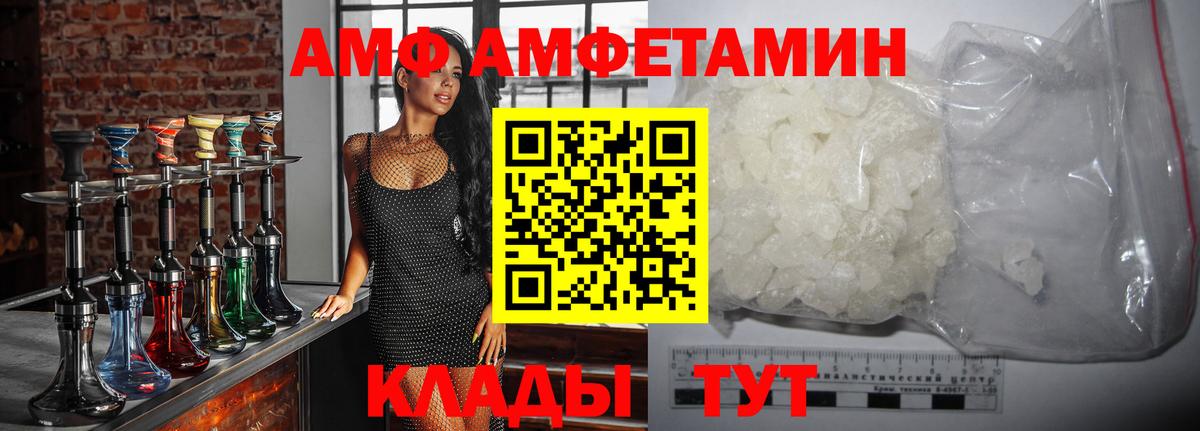 Свободный  МЕТАМФЕТАМИН кристалл  Вход с VPN 