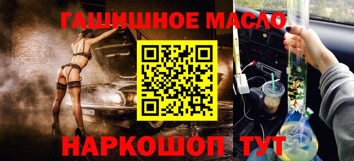 Свободный  Дистиллят ТГК концентрат  Дистиллят ТГК жижа  дарнет шоп  Вход с VPN 