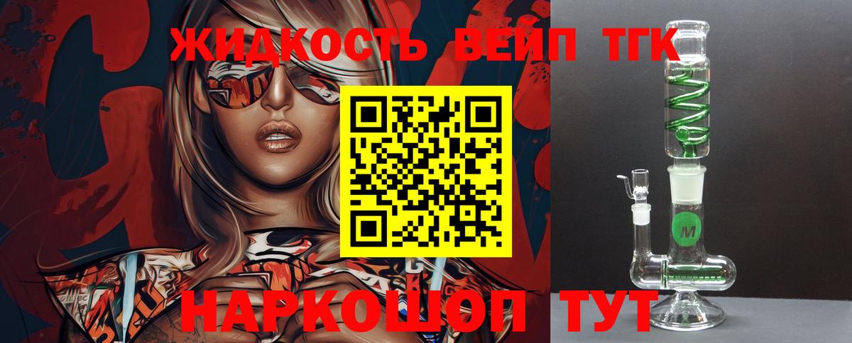 Дистиллят ТГК вейп Свободный